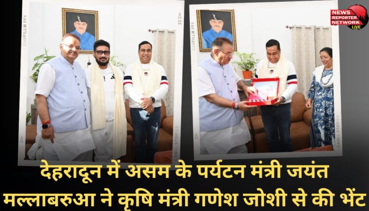 Assam Tourism Minister Jayant Mallabarua met Agriculture Minister Ganesh Joshi in Dehradun.