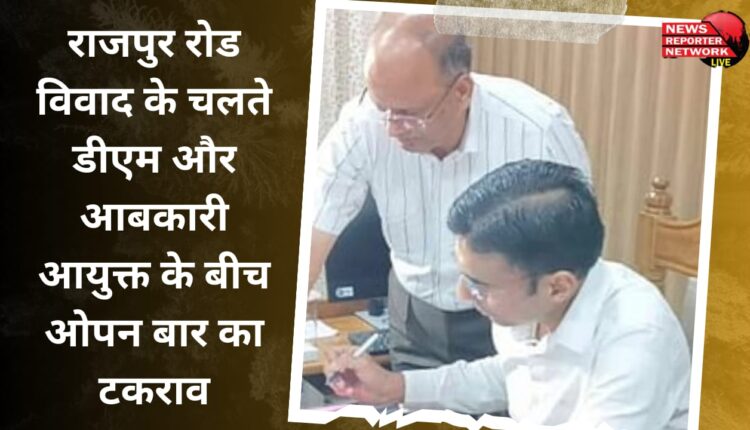 Open bar clash between DM and Excise Commissioner due to Rajpur Road dispute