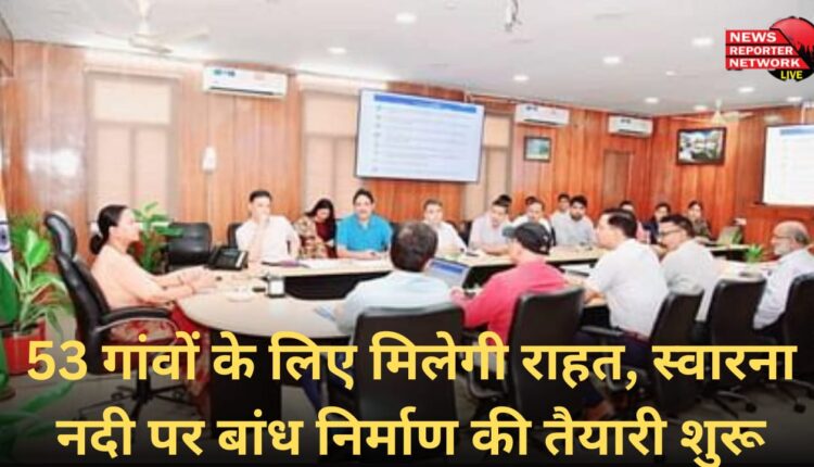 Relief will be provided for 53 villages, preparations for construction of dam on Swarna river started