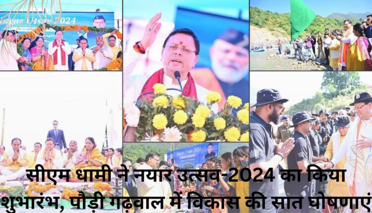 CM Dhami inaugurates Nayar Utsav-2024, makes seven announcements of development in Pauri Garhwal