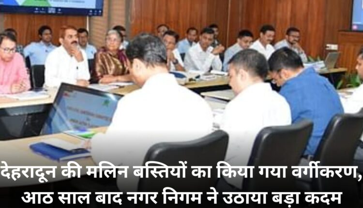 Slums of Dehradun were classified, after eight years the Municipal Corporation took a big step.