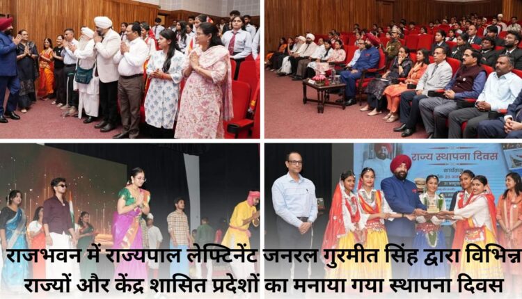 Foundation Day of various states and union territories celebrated by Governor Lieutenant General Gurmeet Singh at Raj Bhavan