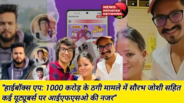 "Hibox App: IFSO's eye on many YouTubers including Saurabh Joshi in Rs 1000 crore fraud case"