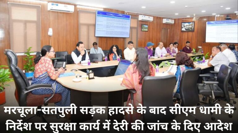 After Marchula-Satpuli road accident, on the instructions of CM Dhami, orders were given to investigate the delay in security work.