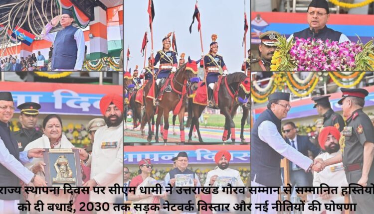 CM Dhami congratulated the personalities honored with Uttarakhand Gaurav Samman on the State Foundation Day, announced expansion of road network by 2030 and new policies.