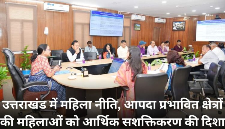 Women's policy in Uttarakhand, direction of economic empowerment of women of disaster affected areas.