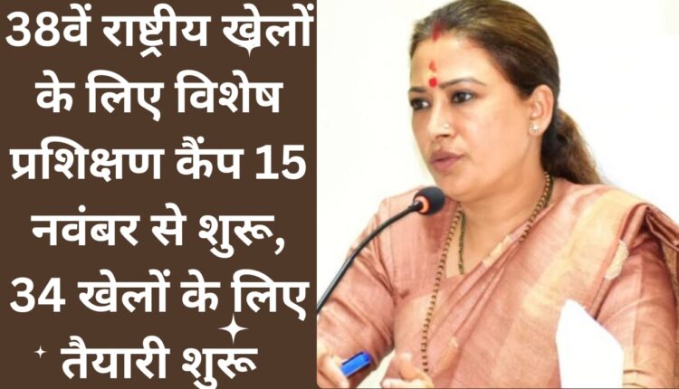 Special training camp for 38th National Games starts from November 15, preparations begin for 34 sports