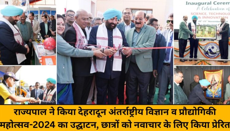 Governor inaugurates Dehradun International Science and Technology Festival-2024, inspires students for innovation