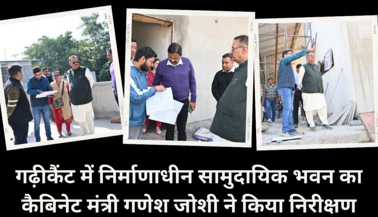 Cabinet Minister Ganesh Joshi inspected the community building under construction in Garhikant.