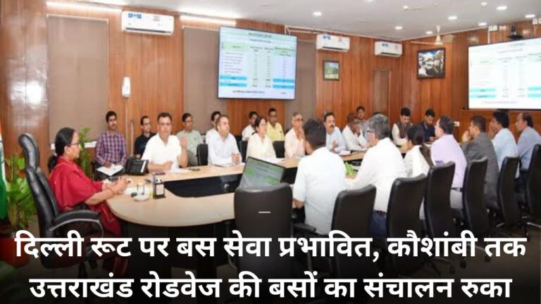 Bus service affected on Delhi route, operation of Uttarakhand Roadways buses stopped till Kaushambi.