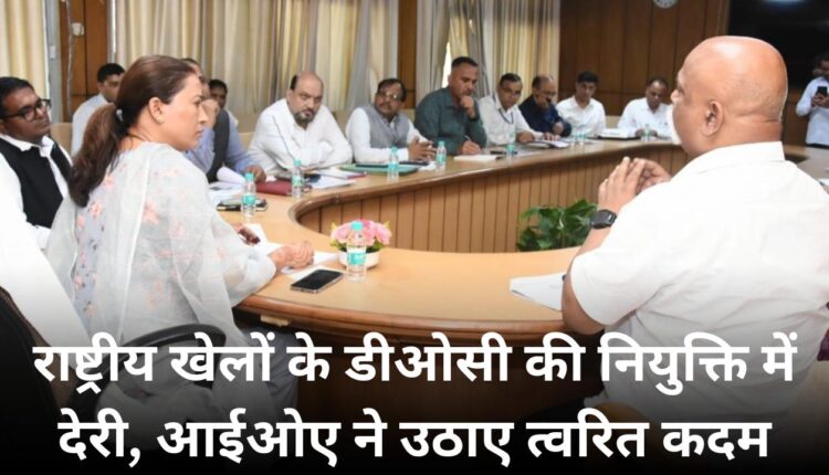 Delay in appointment of DOC of National Games, IOA took quick steps