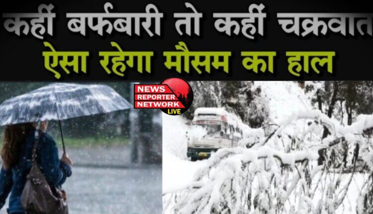 Change in weather in Uttarakhand, chances of snowfall and rain on 8-9 December
