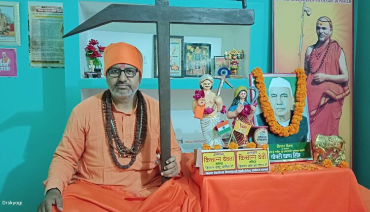 Demand of Farmer Nation and Farmer Board, Swami Shailendra Yogiraj announced