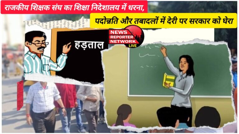 Government Teachers Association staged a protest in the Directorate of Education, surrounded the government on delay in promotions and transfers.