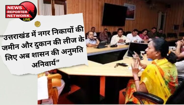 Government permission now mandatory for lease of land and shops of municipal bodies in Uttarakhand