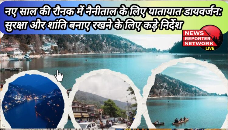 Traffic diversion for Nainital in the excitement of New Year Strict instructions to maintain safety and peace