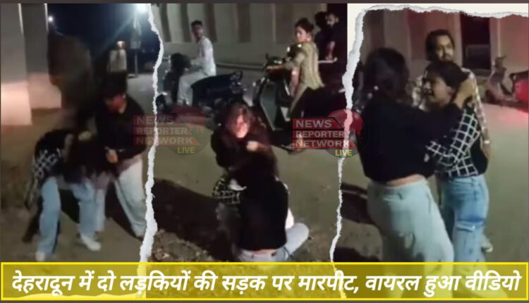 Two girls fight on the road in Dehradun, video goes viral