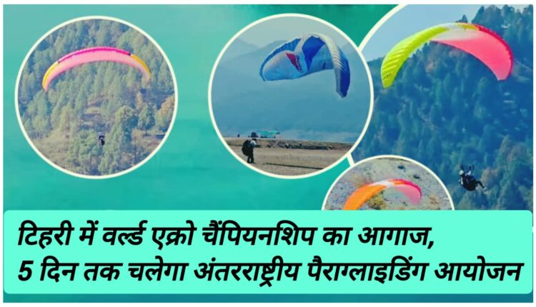 World Acro Championship begins in Tehri, international paragliding event will run for 5 days
