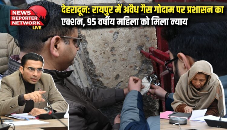 Dehradun Administration action on illegal gas warehouse in Raipur, 95 year old woman got justice