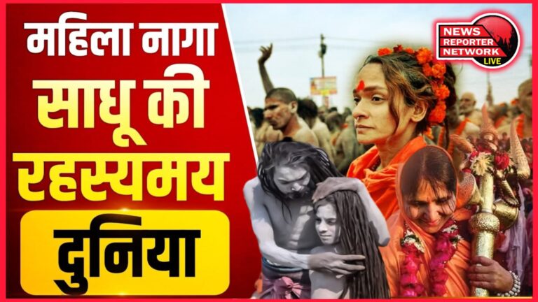 Kumbh Mela 2025 Female Naga Sadhus Their mysterious world, daily routine and secrets of life