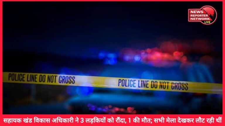 Nainital Road Accident Assistant Block Development Officer trampled 3 girls, 1 died; Everyone was returning after seeing the fair