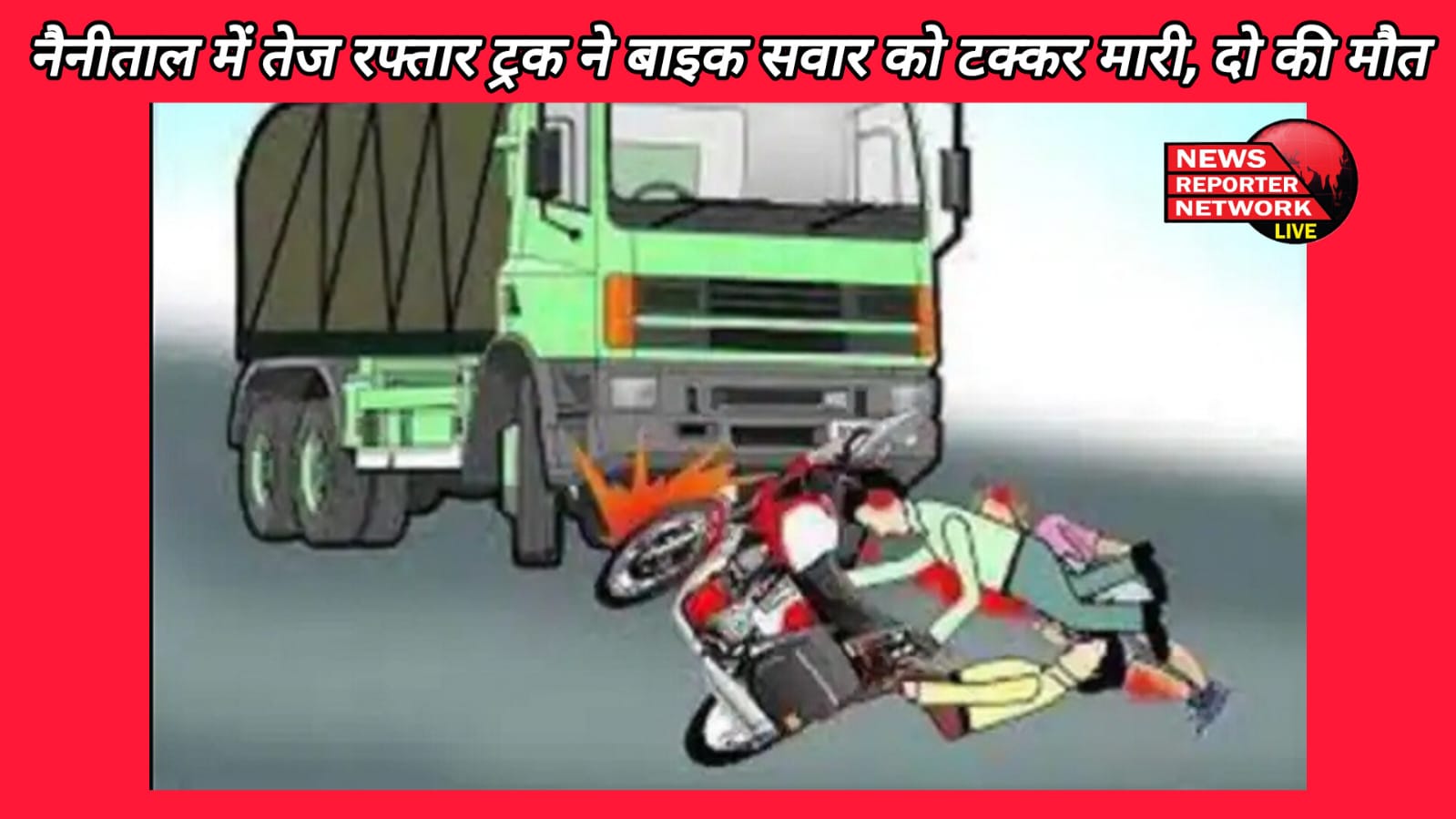 Road Accident Speeding truck hits bike rider in Nainital, two killed