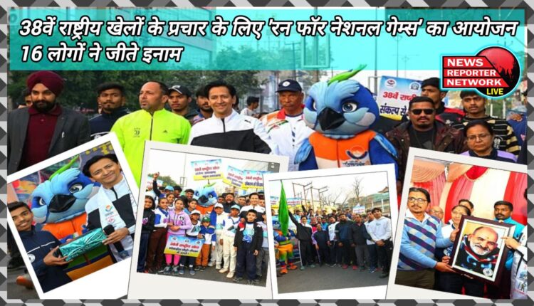 'Run for National Games' organized to promote the 38th National Games, 16 people won prizes