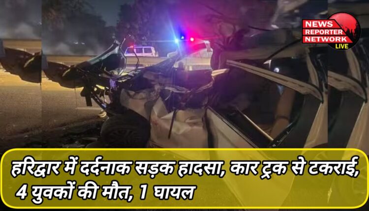 Tragic road accident in Haridwar, car collides with truck, 4 youths killed, 1 injured