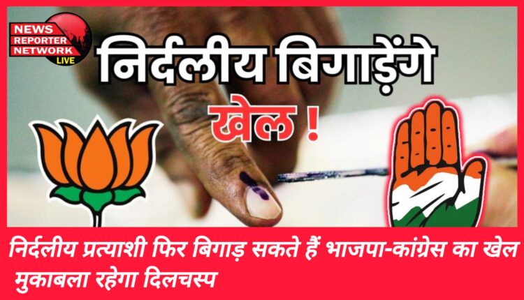 Uttarakhand civic elections Independent candidates can again spoil the game of BJP-Congress, the contest will be interesting