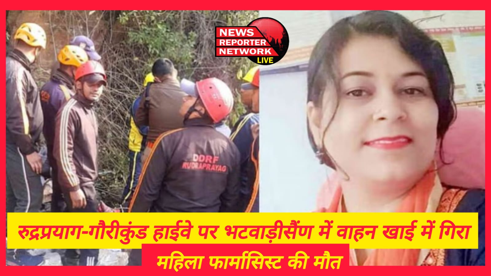 Vehicle falls into ditch in Bhatwadisain on Rudraprayag-Gaurikund highway, female pharmacist dies