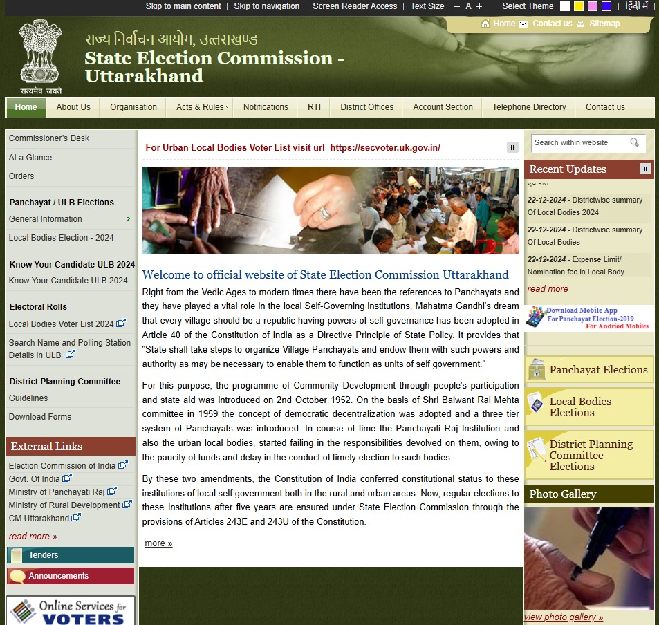 ऐसे जान सकते है अपने शहर मोहल्ले के नेता को