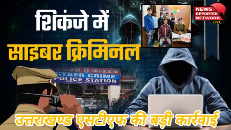 Big action by Uttarakhand STF 2 masterminds of cyber fraud arrested from Jaipur