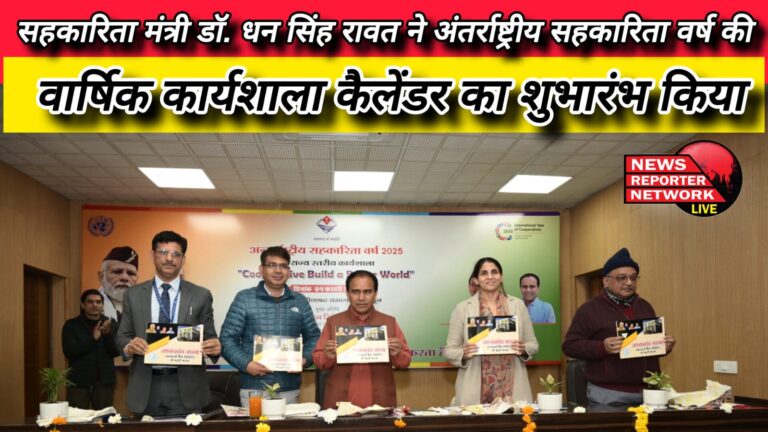 Cooperative Minister Dr. Dhan Singh Rawat launches the annual workshop calendar of the International Year of Cooperatives