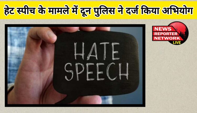 Doon Police files case in hate speech case