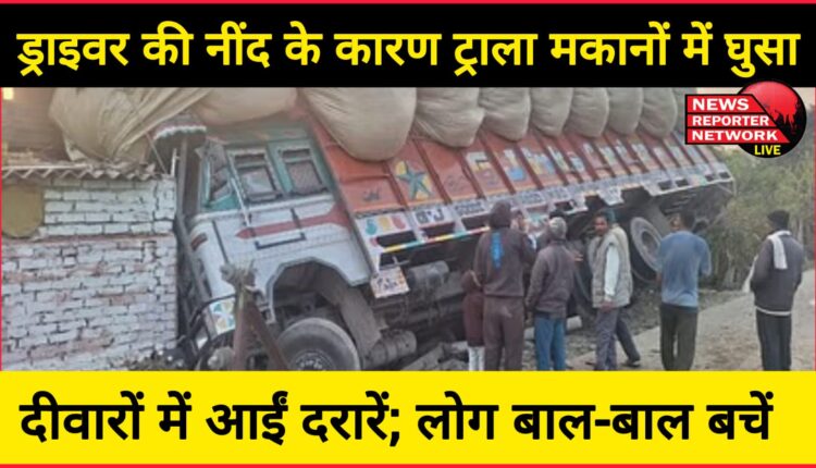 Due to the driver's sleep, the trolley entered the houses, cracks appeared in the walls; people narrowly escaped