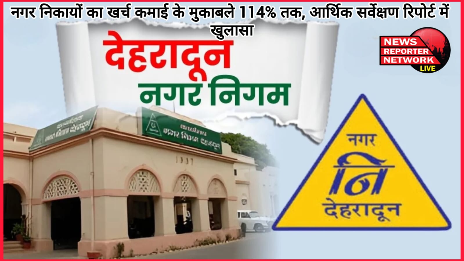 Expenditure of municipal bodies is up to 114% of the income, revealed in Economic Survey Report