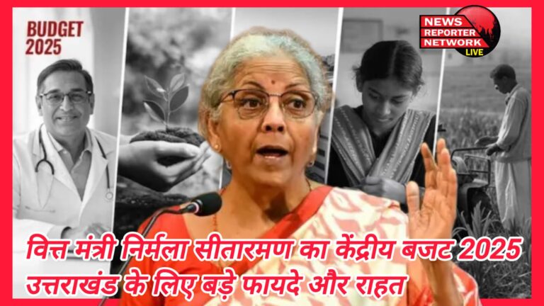Finance Minister Nirmala Sitharaman's Union Budget 2025 Big benefits and relief for Uttarakhand