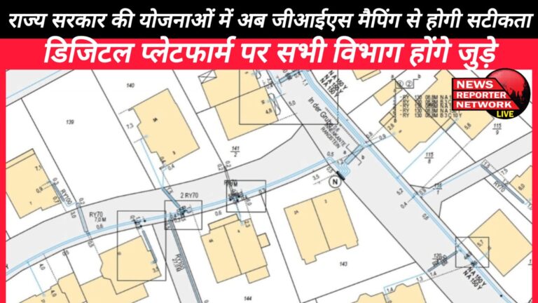 Now GIS mapping will ensure accuracy in state government schemes, all departments will be connected on digital platform