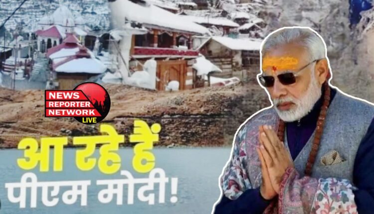 PM Narendra Modi's visit to Harshil and Mukhaba, Chief Secretary Raturi will inspect to review the preparations