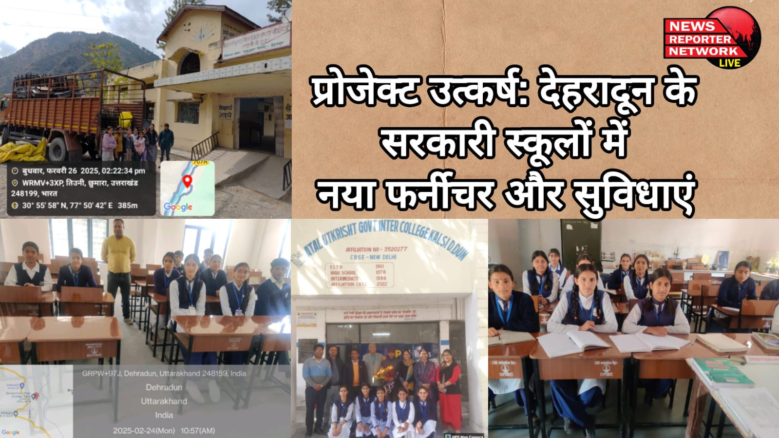 Project Utkarsh New furniture and facilities in government schools of Dehradun
