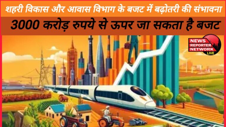 There is a possibility of increase in the budget of Urban Development and Housing Department, the budget may go above Rs 3000 crore
