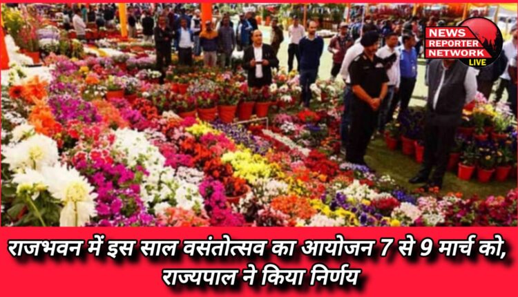 This year Vasantotsav will be organized at Raj Bhavan on 7th to 9th March, Governor decided