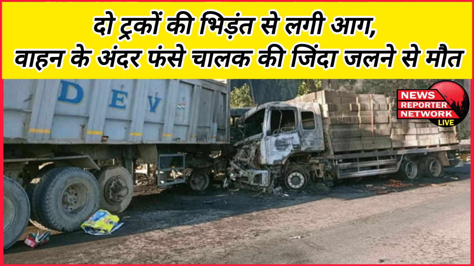 Two trucks collided and caught fire, driver trapped inside the vehicle died after being burnt alive