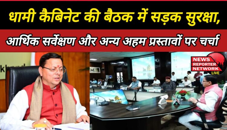 Uttarakhand Road safety, economic survey and other important proposals discussed in Dhami cabinet meeting