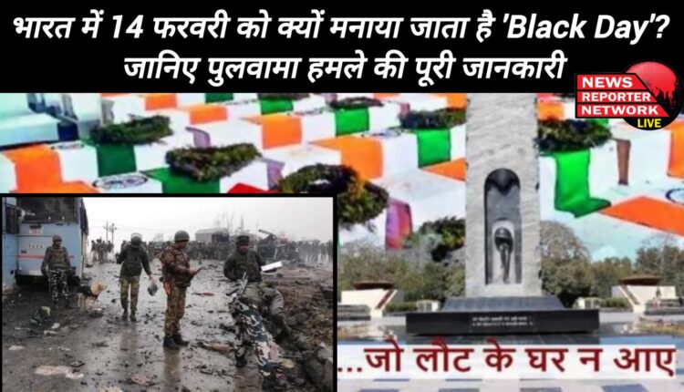 Why is 'Black Day' celebrated on 14 February in India Know the complete details of the Pulwama attack