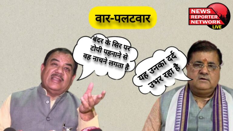 Attack and counter-attack Harak said- by ​​putting a cap on the monkey's head, it starts dancing, Bhatt said- this is his pain coming out