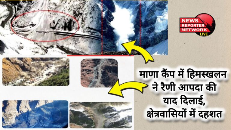 Avalanche in Mana camp reminds of Raini disaster, panic in the area