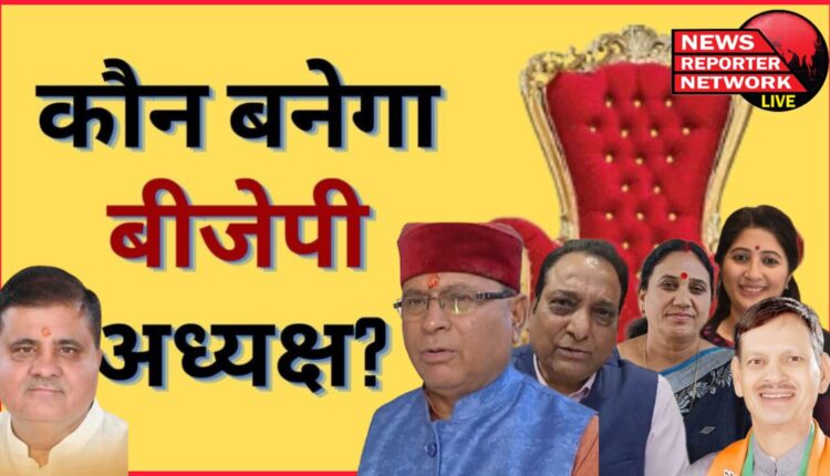 BJP state president announced before cabinet reshuffle, many names discussed