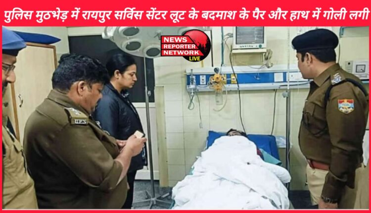Dehradun In a police encounter, the miscreant who looted Raipur service center got shot in the leg and hand