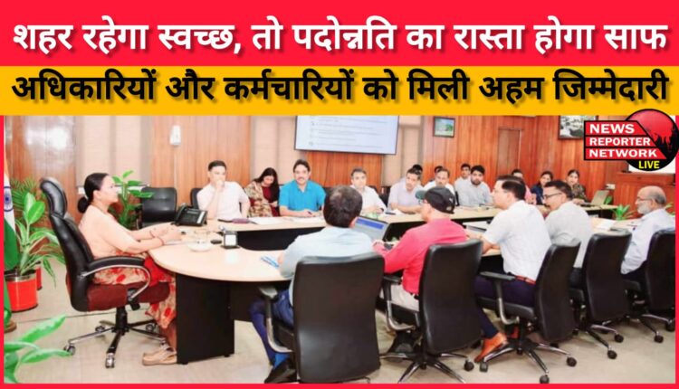 If the city remains clean, the path to promotion will be clear Officers and employees have been given important responsibilities